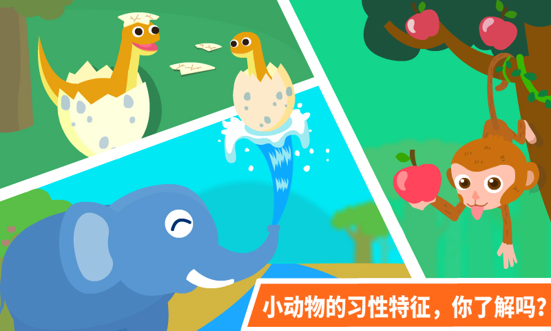 精彩截图-动物乐园2026官方新版