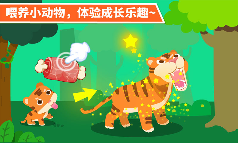 精彩截图-动物乐园2026官方新版