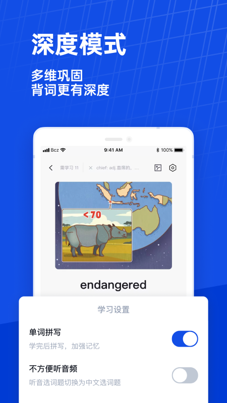 精彩截图-百词斩2025官方新版
