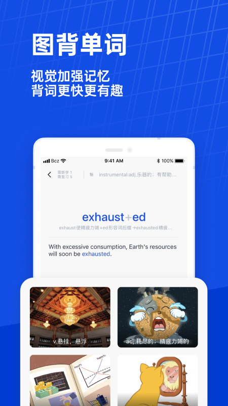 精彩截图-百词斩2026官方新版