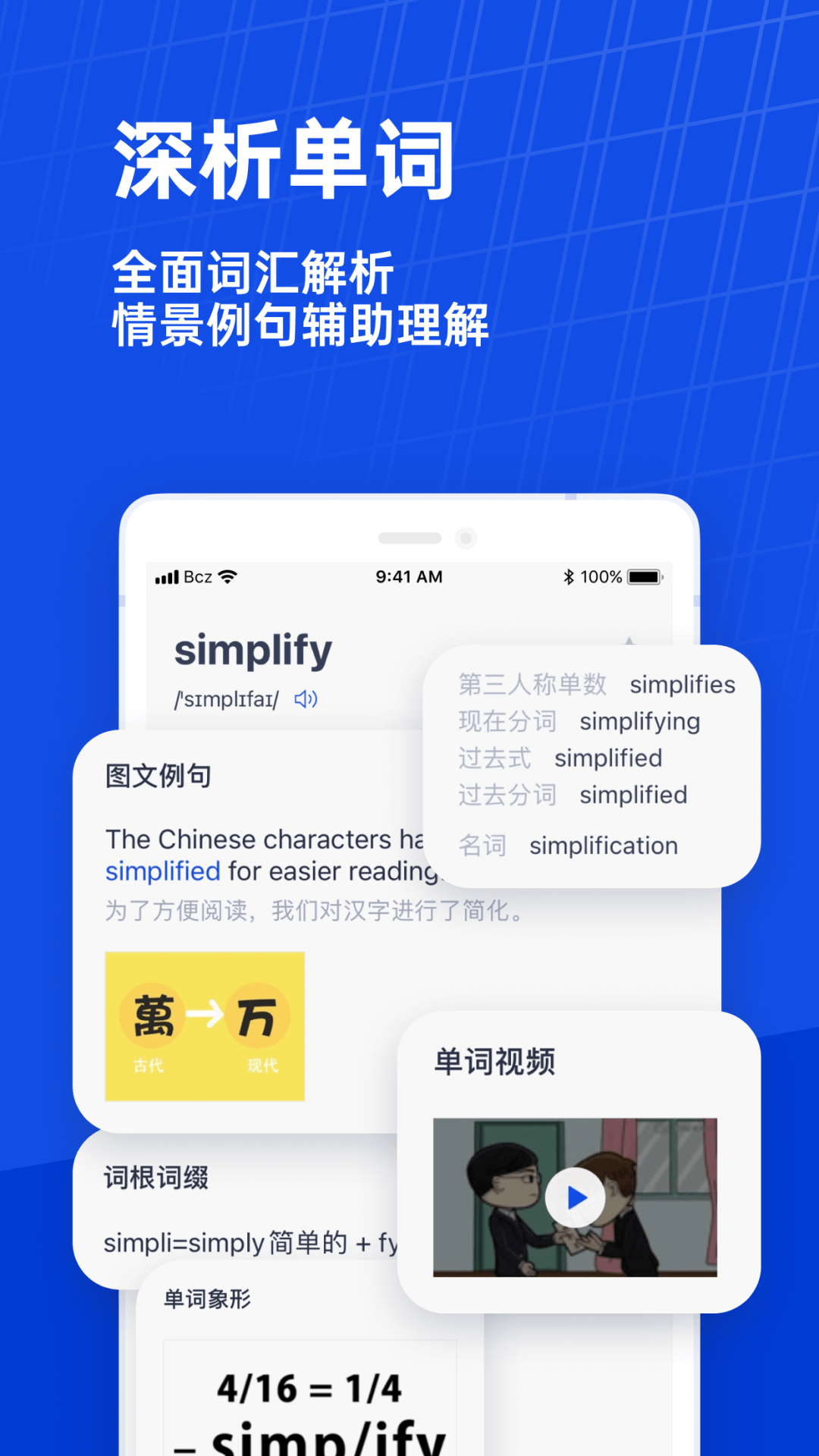 百词斩app2023免费版VIP版