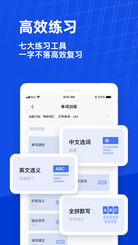 精彩截图-百词斩2026官方新版