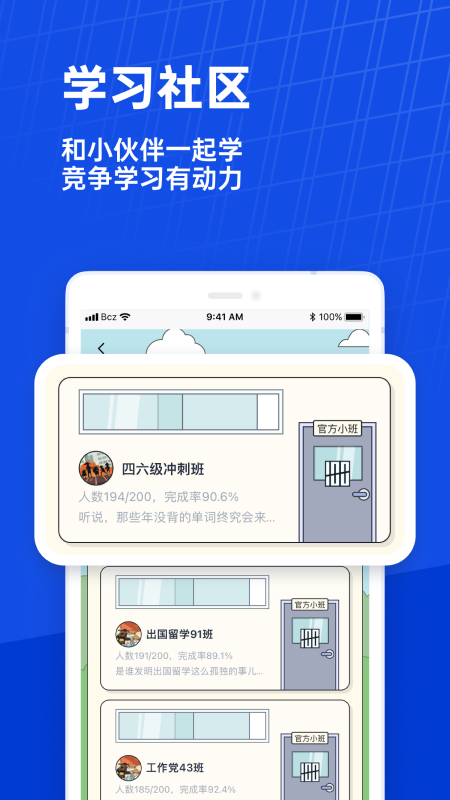 精彩截图-百词斩2026官方新版