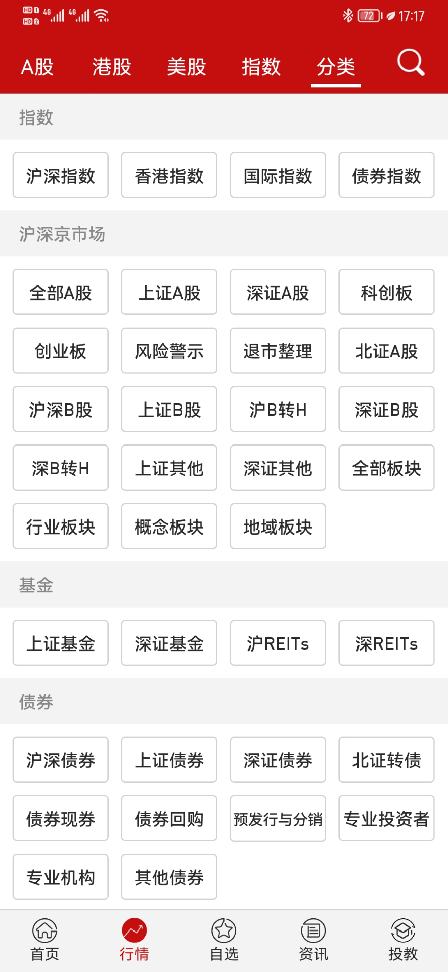 精彩截图-钱龙2025官方新版