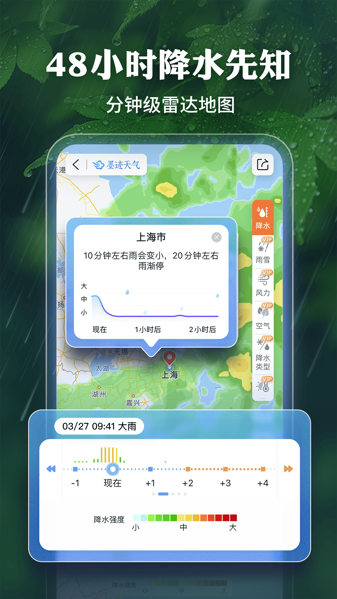 精彩截图-墨迹天气2025官方新版
