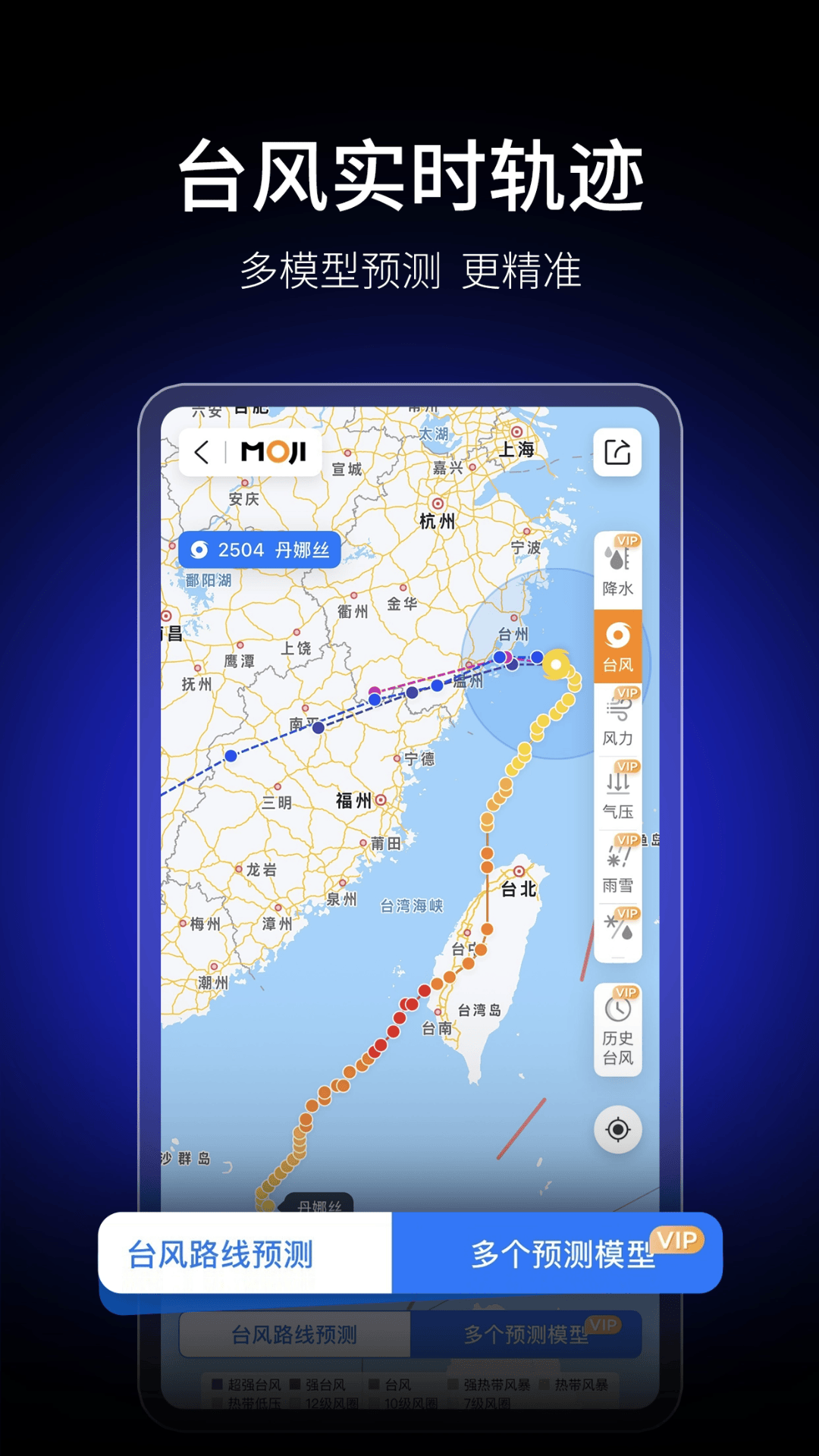 精彩截图-墨迹天气2025官方新版