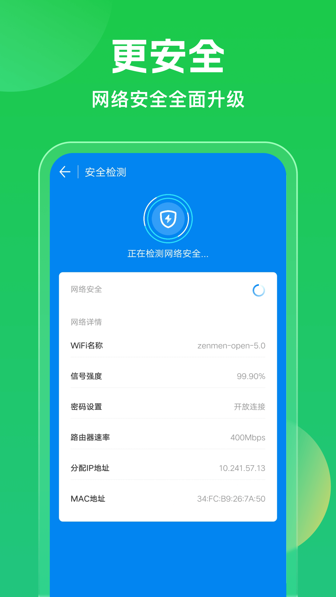 精彩截图-WiFi万能钥匙2026官方新版