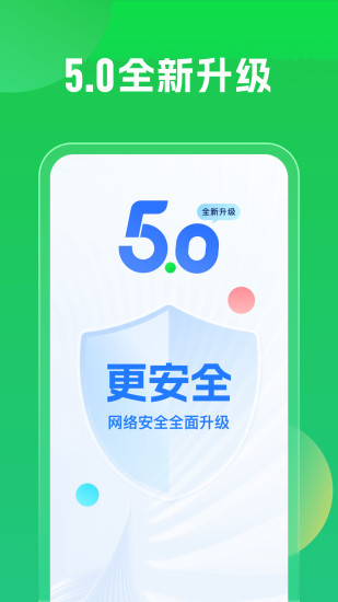 精彩截图-WiFi万能钥匙2024官方新版