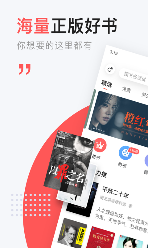 精彩截图-网易云阅读2026官方新版