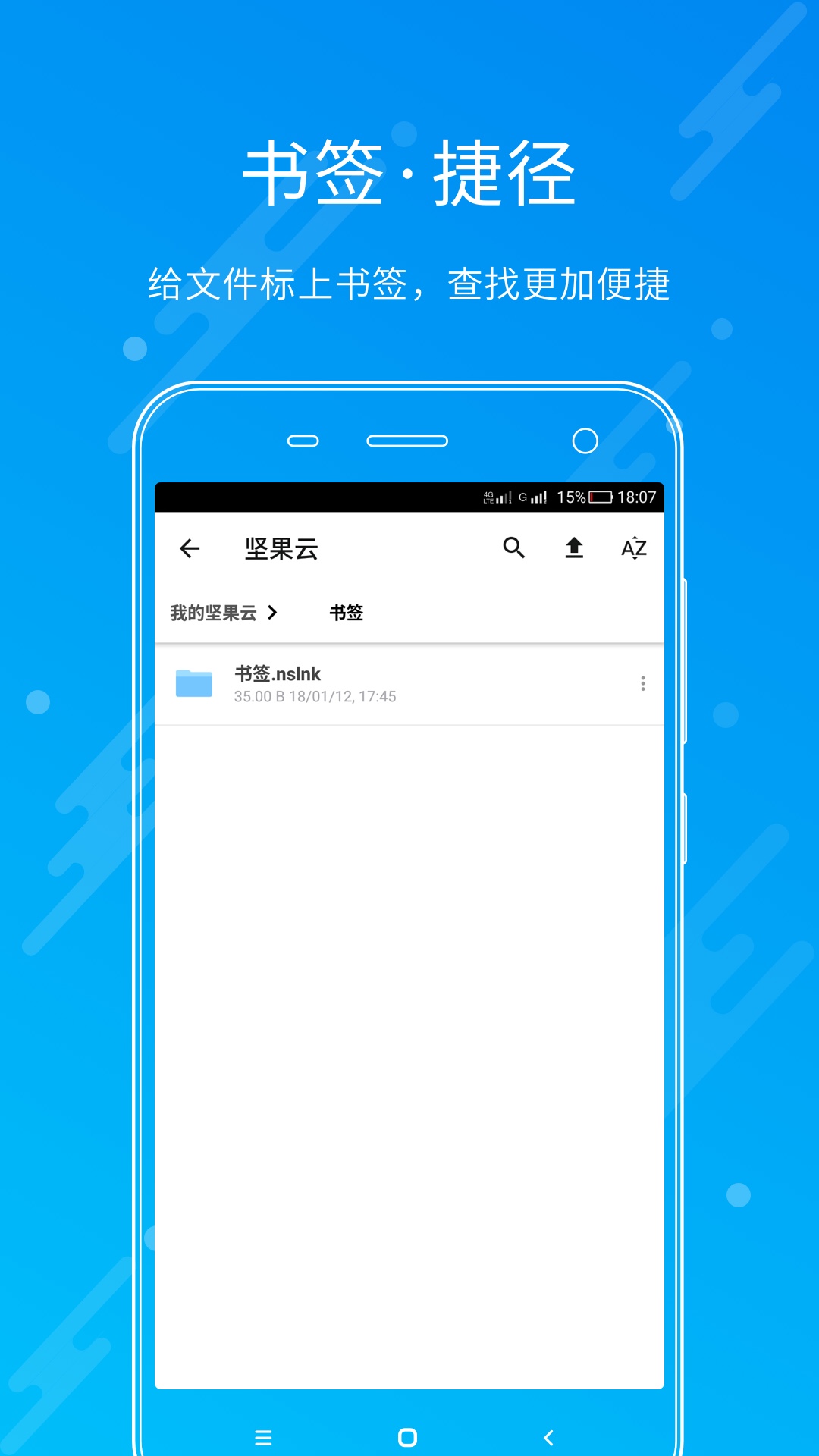 精彩截图-坚果云2025官方新版