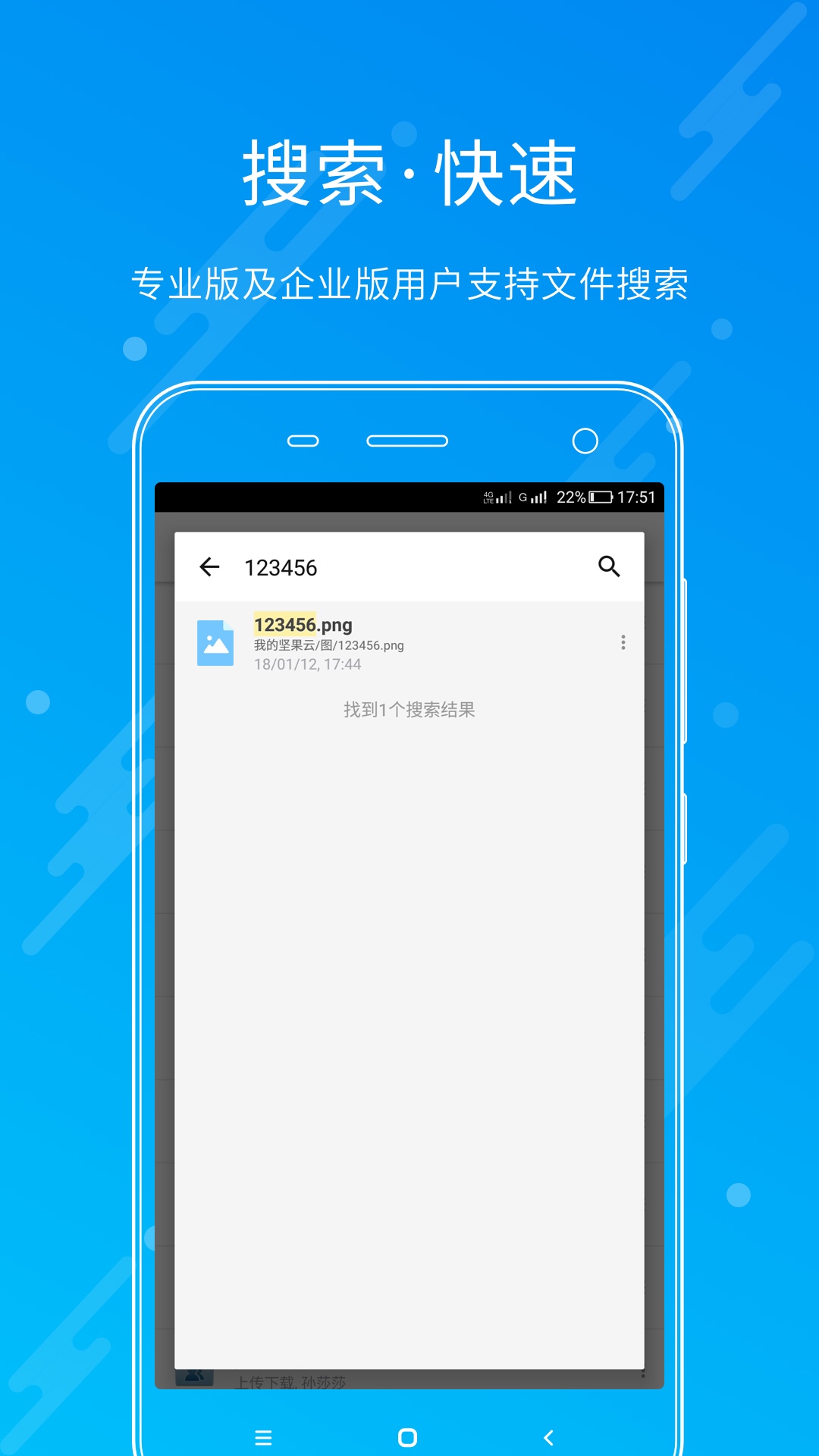 精彩截图-坚果云2025官方新版