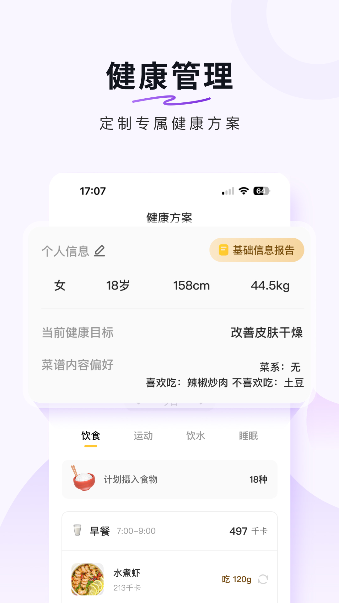 精彩截图-豆果美食2024官方新版