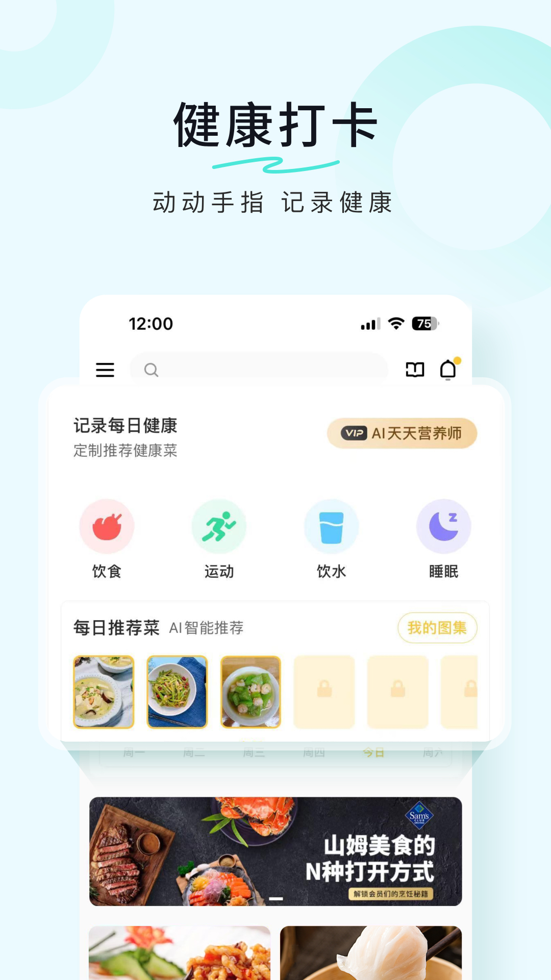 豆果美食安卓版高清截图