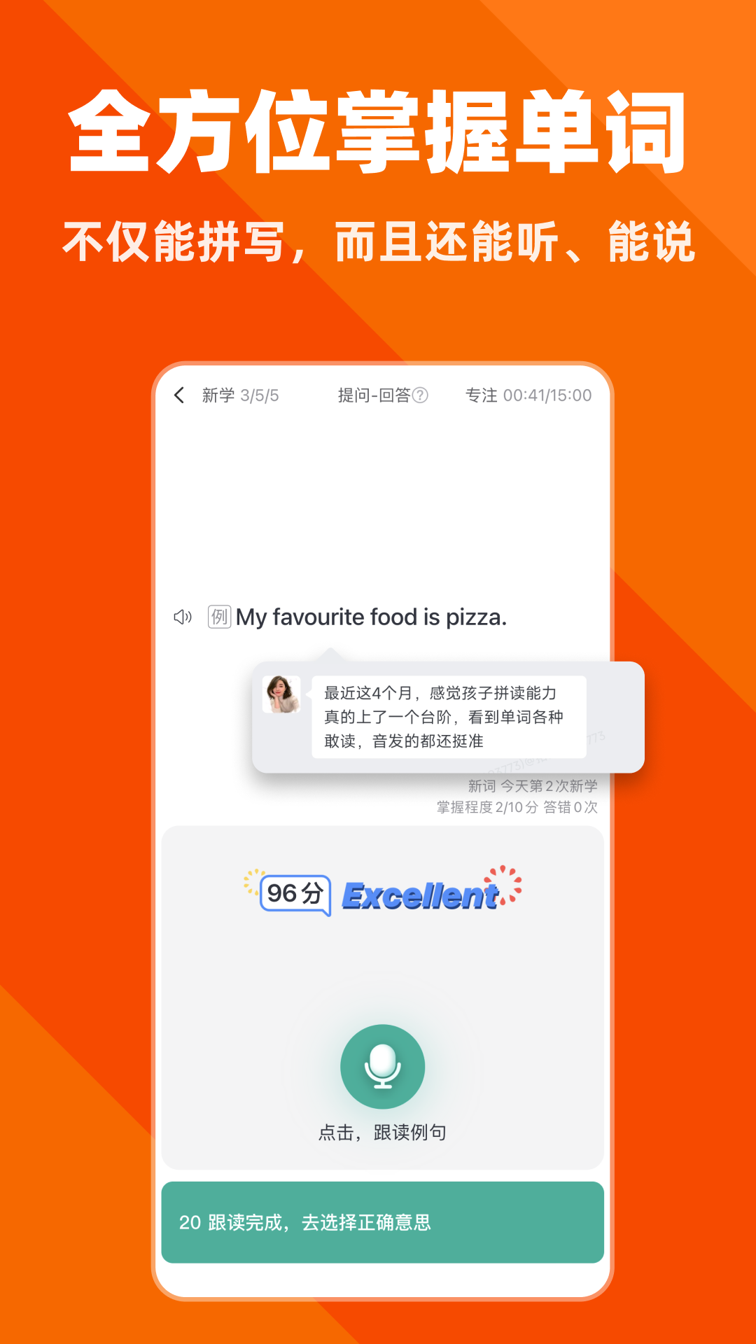 精彩截图-拓词2026官方新版