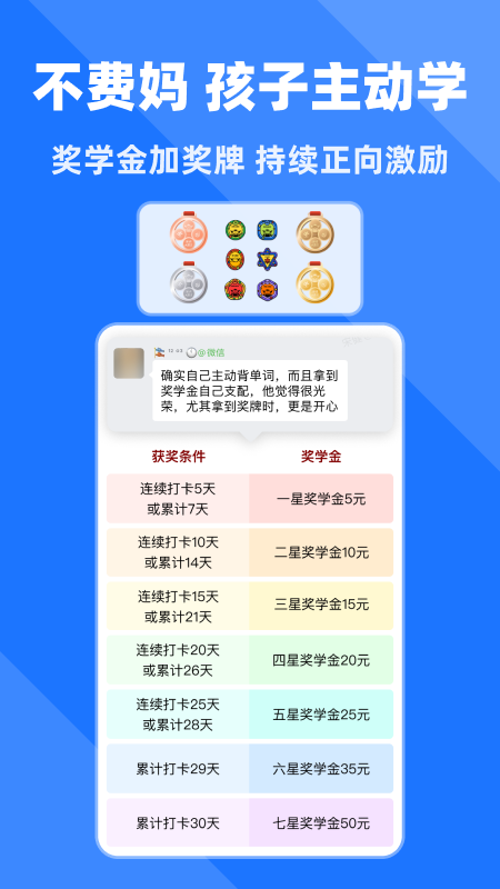 精彩截图-拓词2026官方新版