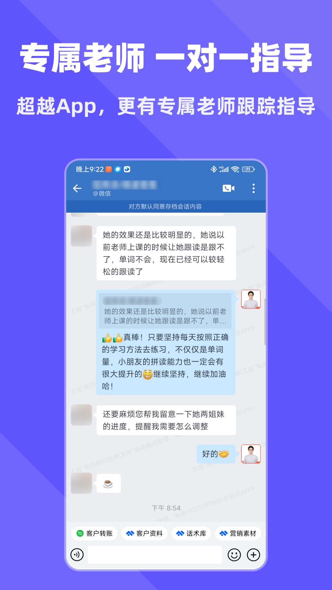 精彩截图-拓词2026官方新版