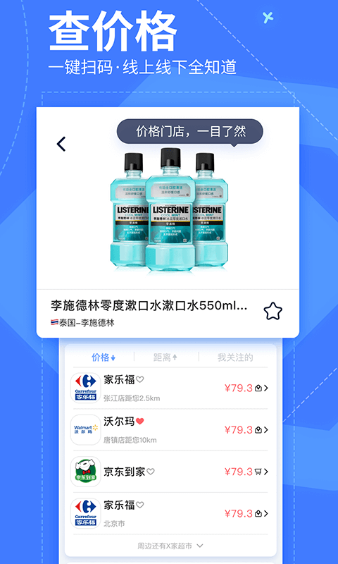 精彩截图-我查查2025官方新版