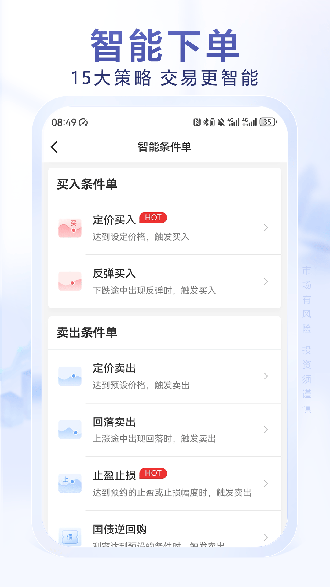 精彩截图-光大证券金阳光2026官方新版