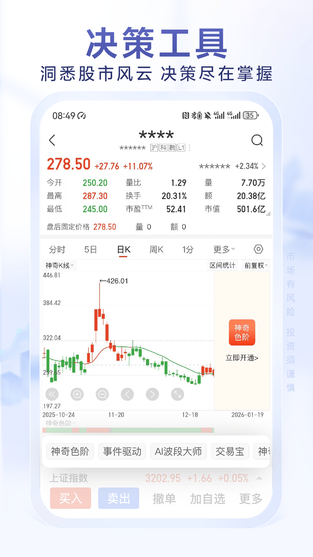 精彩截图-光大证券金阳光2026官方新版