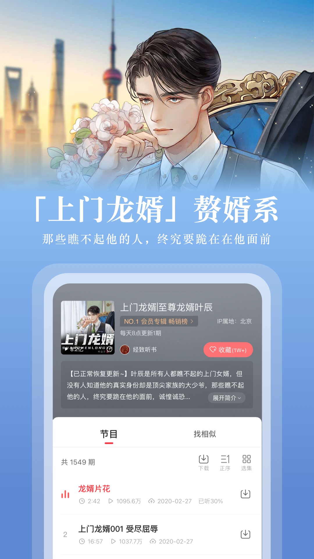 精彩截图-蜻蜓FM2024官方新版