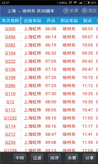 路路通下载安装手机版最新版