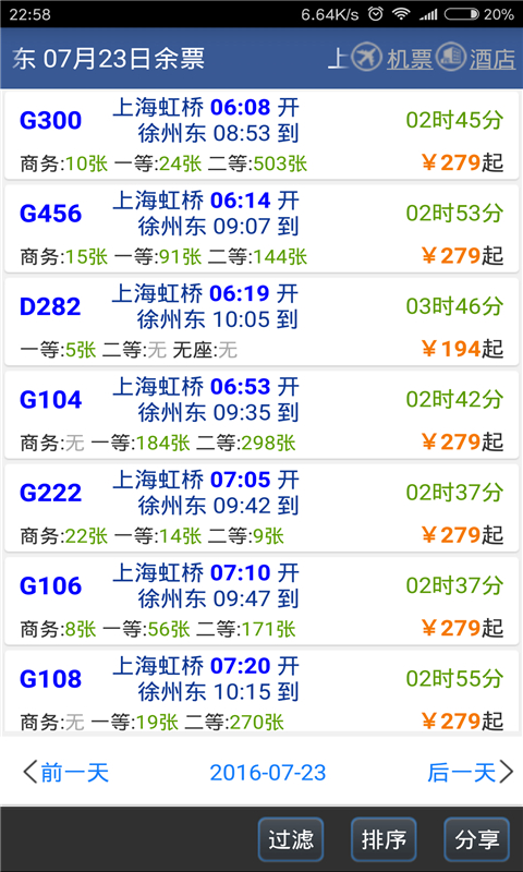 精彩截图-路路通2026官方新版