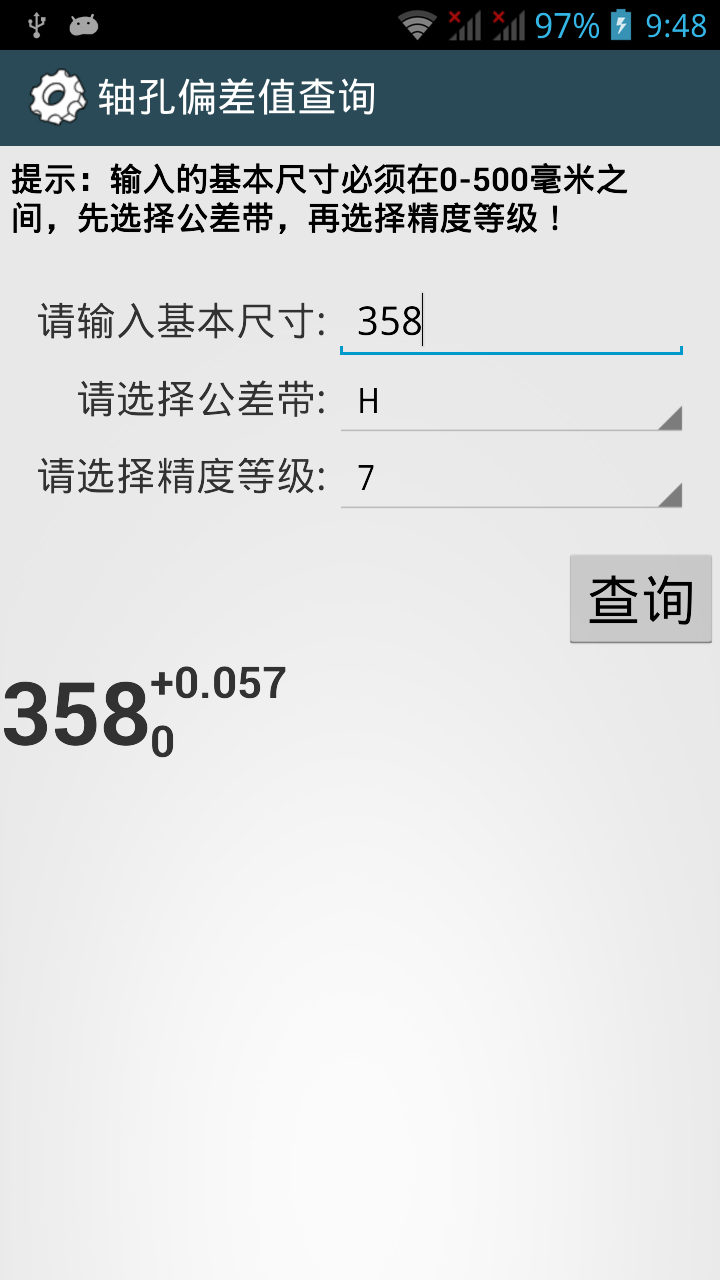 精彩截图-机械设计手册2026官方新版