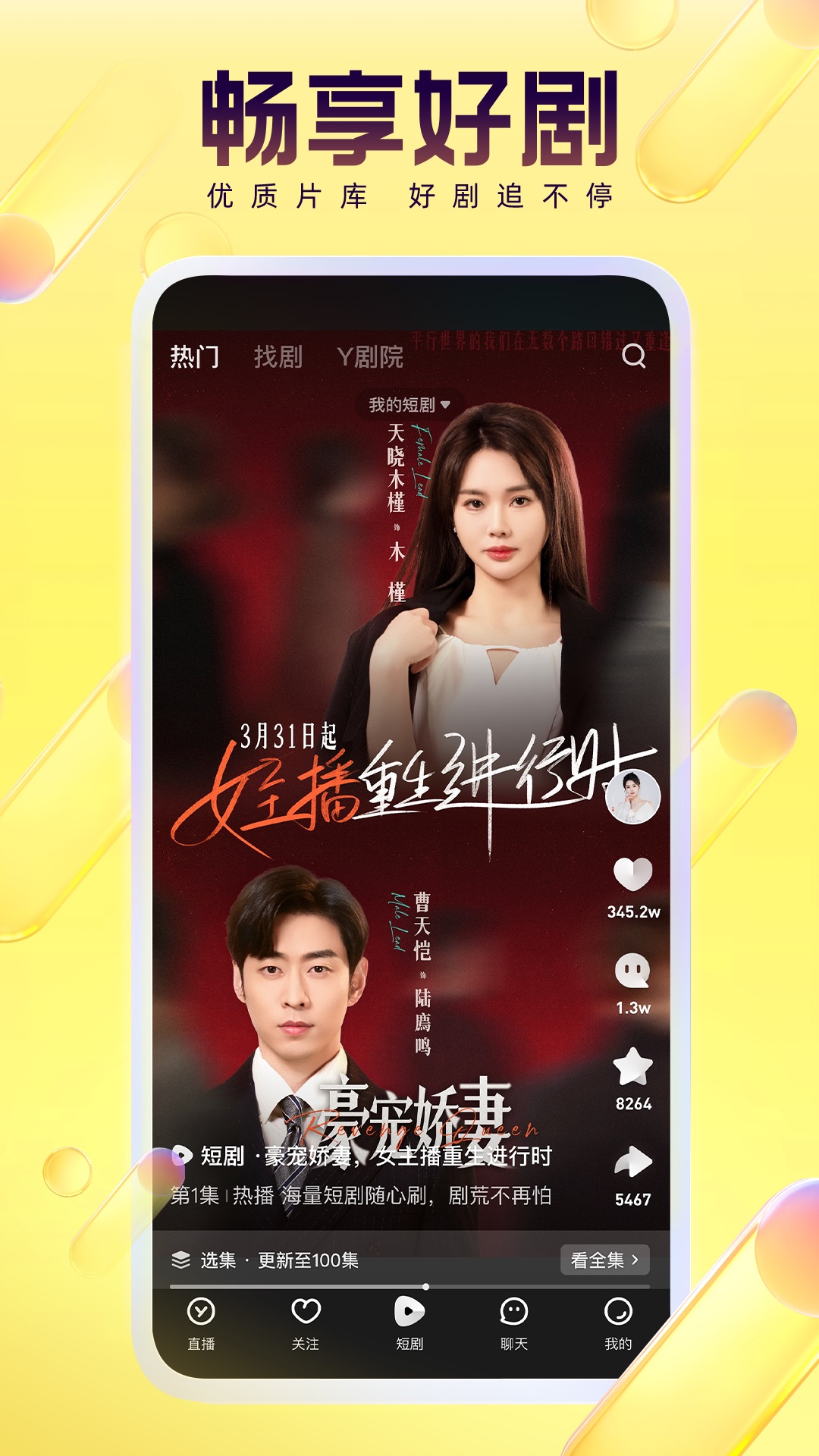 YY截图