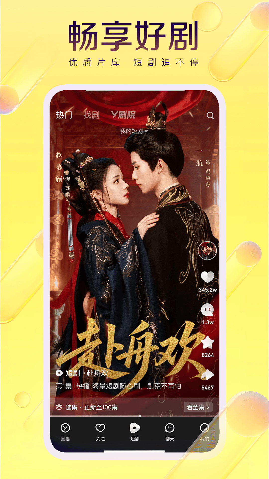 精彩截图-YY2026官方新版