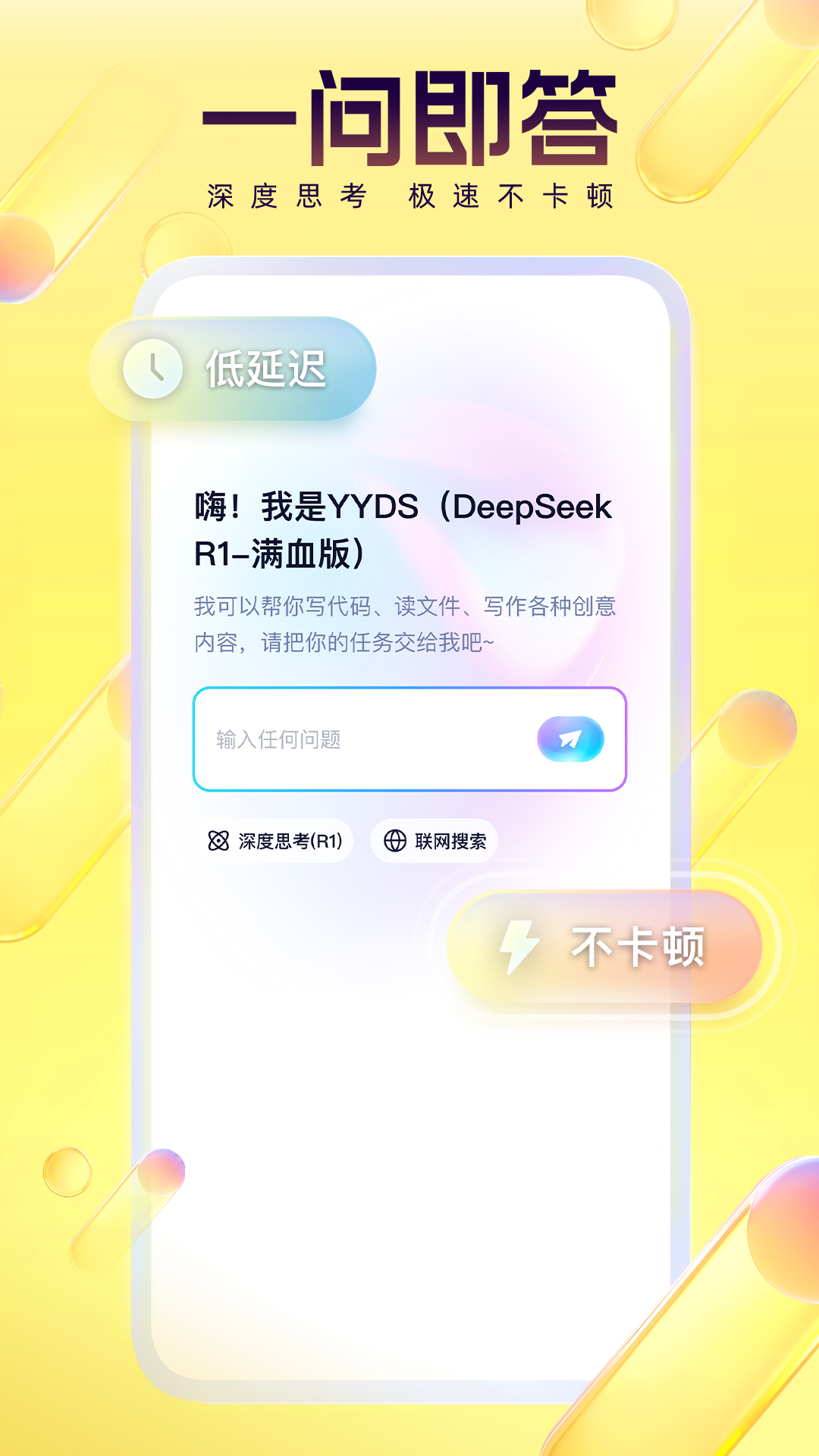 YY截图