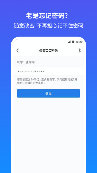 QQ安全中心app官方最新版下载