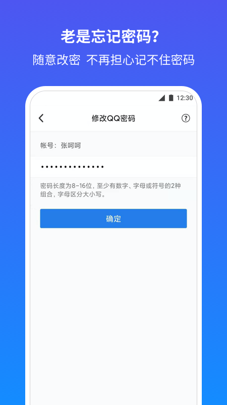 QQ安全中心截图