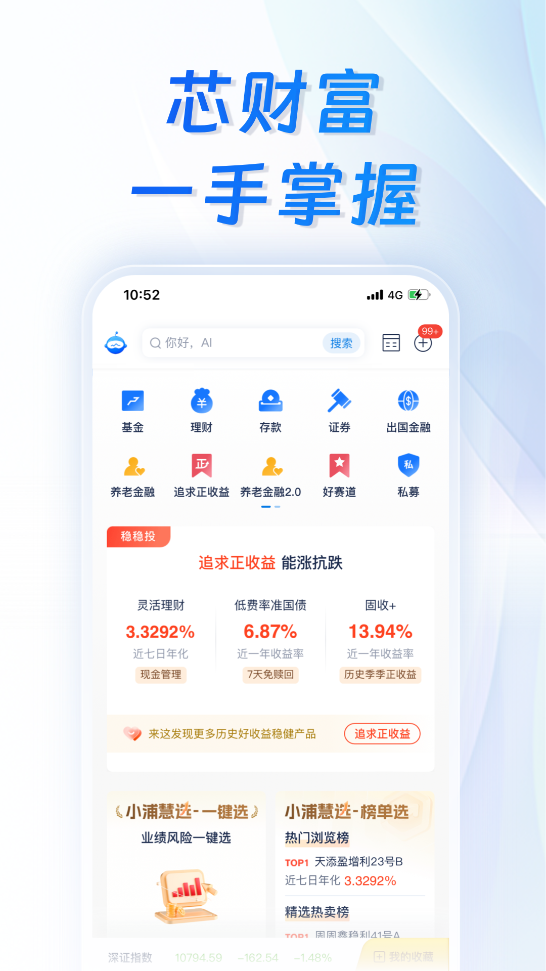 精彩截图-浦发手机银行2025官方新版