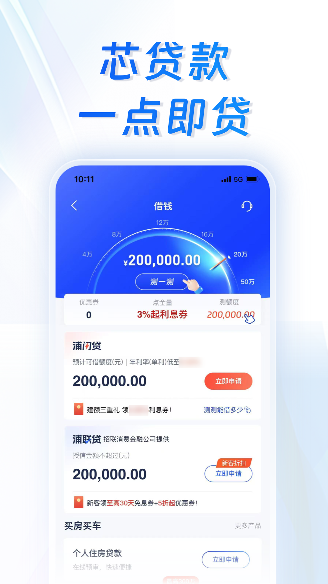 精彩截图-浦发手机银行2025官方新版