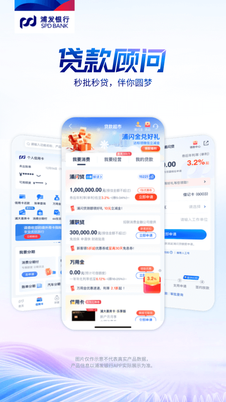 精彩截图-浦发手机银行2026官方新版