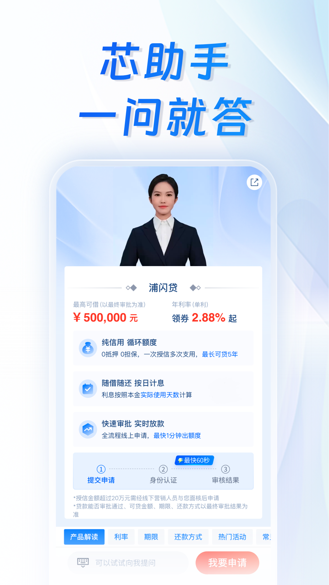 精彩截图-浦发手机银行2025官方新版