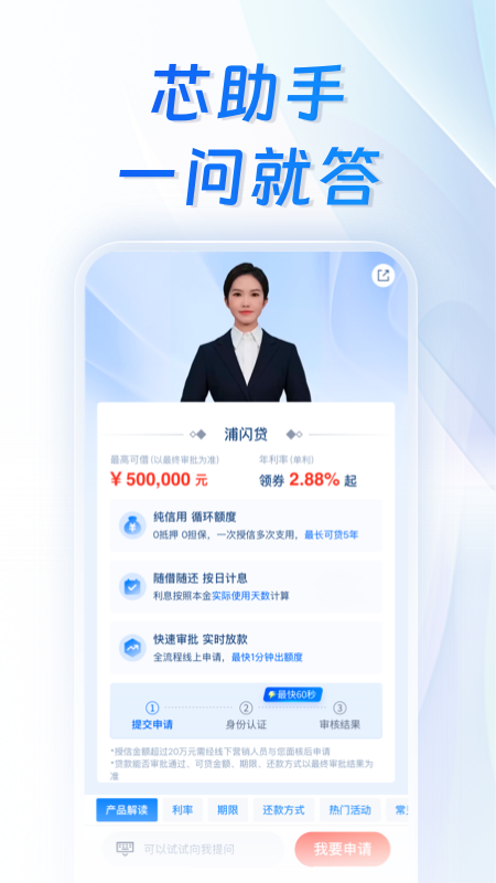 浦发手机银行安卓版高清截图