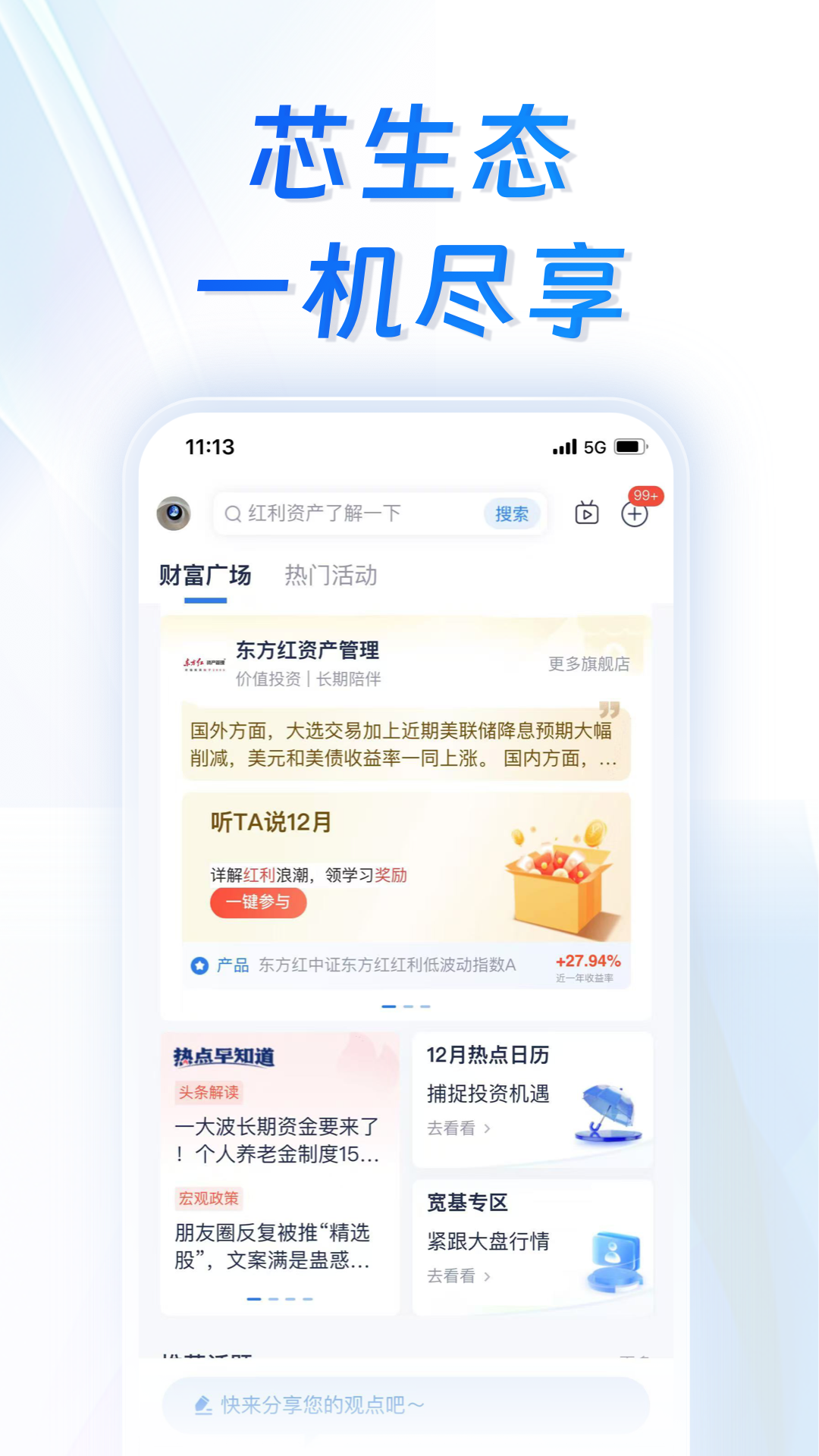 精彩截图-浦发手机银行2025官方新版