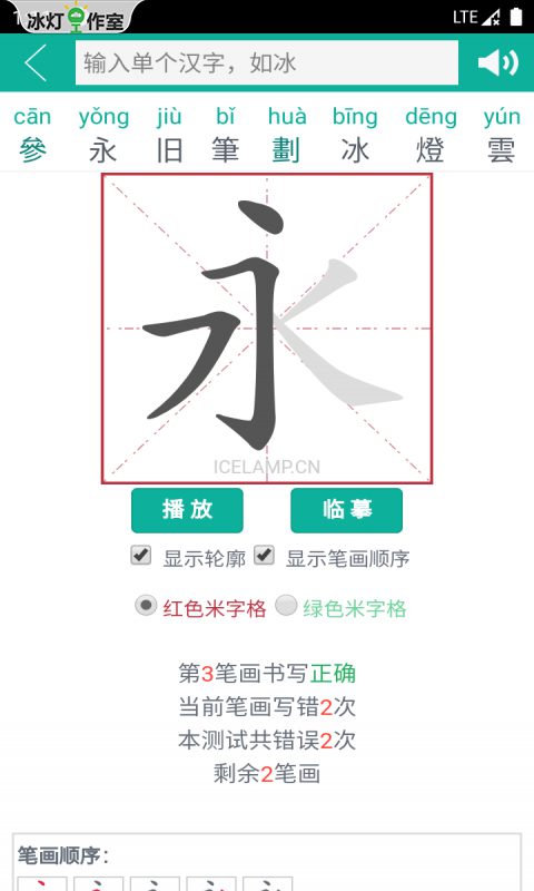 精彩截图-汉字转拼音2024官方新版