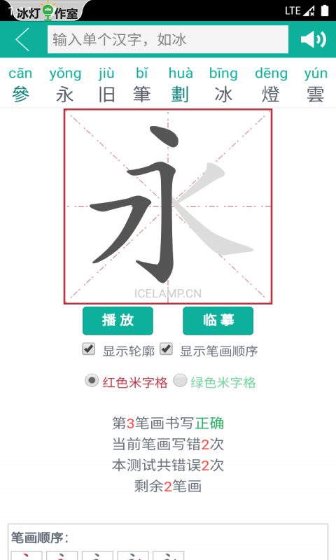 精彩截图-汉字转拼音2025官方新版