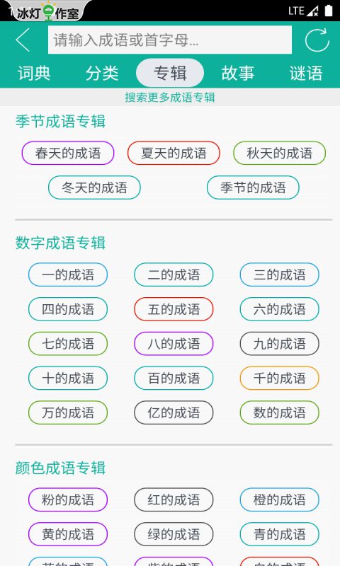 精彩截图-汉字转拼音2025官方新版