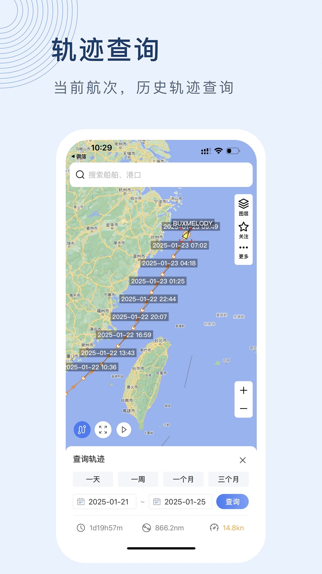 精彩截图-船讯网2025官方新版