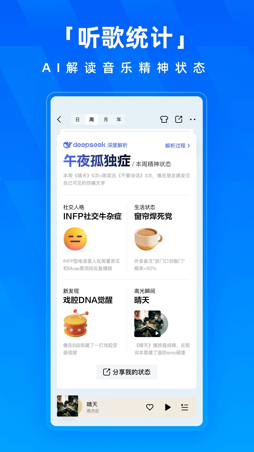 精彩截图-酷狗音乐2025官方新版