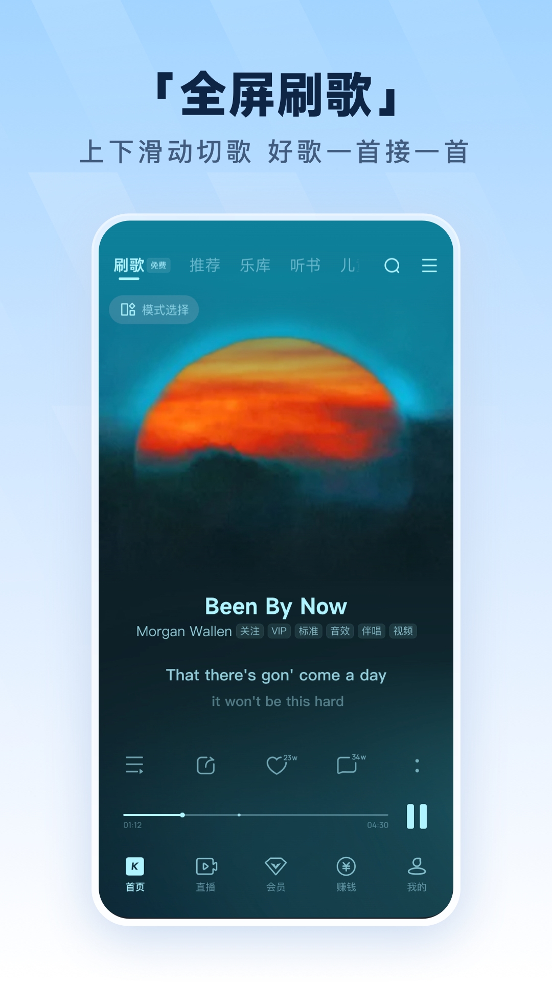 精彩截图-酷狗音乐2026官方新版
