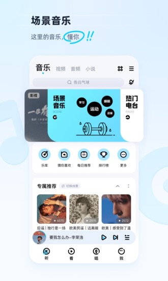 酷狗音乐破解版永久免费2022app