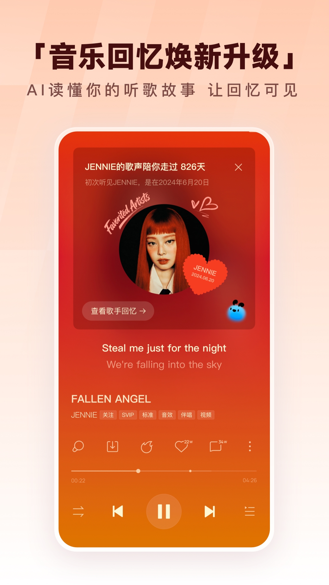 精彩截图-酷狗音乐2026官方新版
