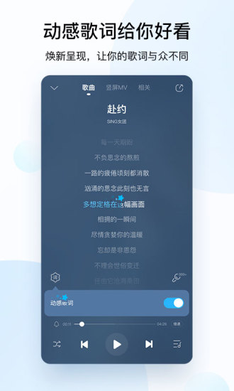 酷狗音乐APP