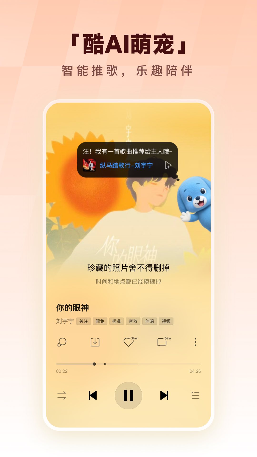 酷狗音乐应用截图3