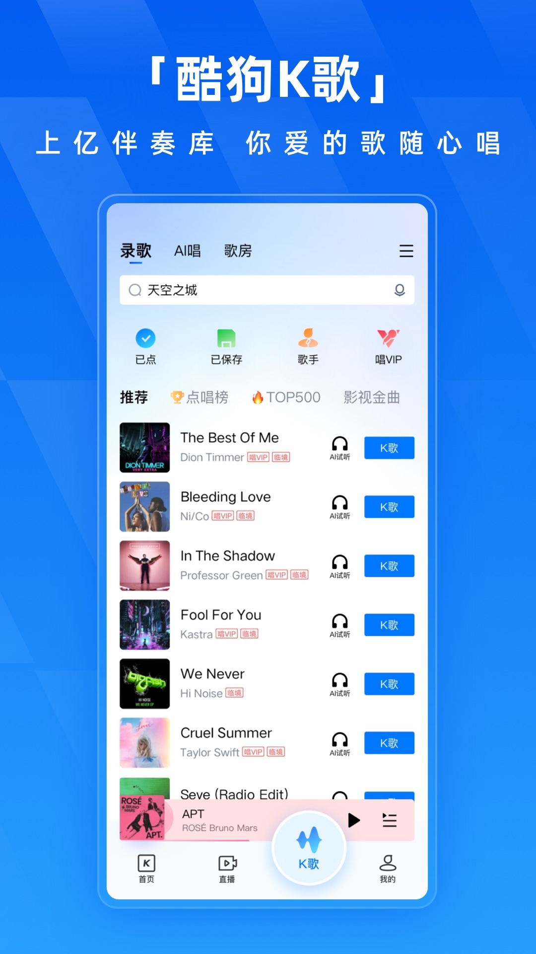 精彩截图-酷狗音乐2025官方新版
