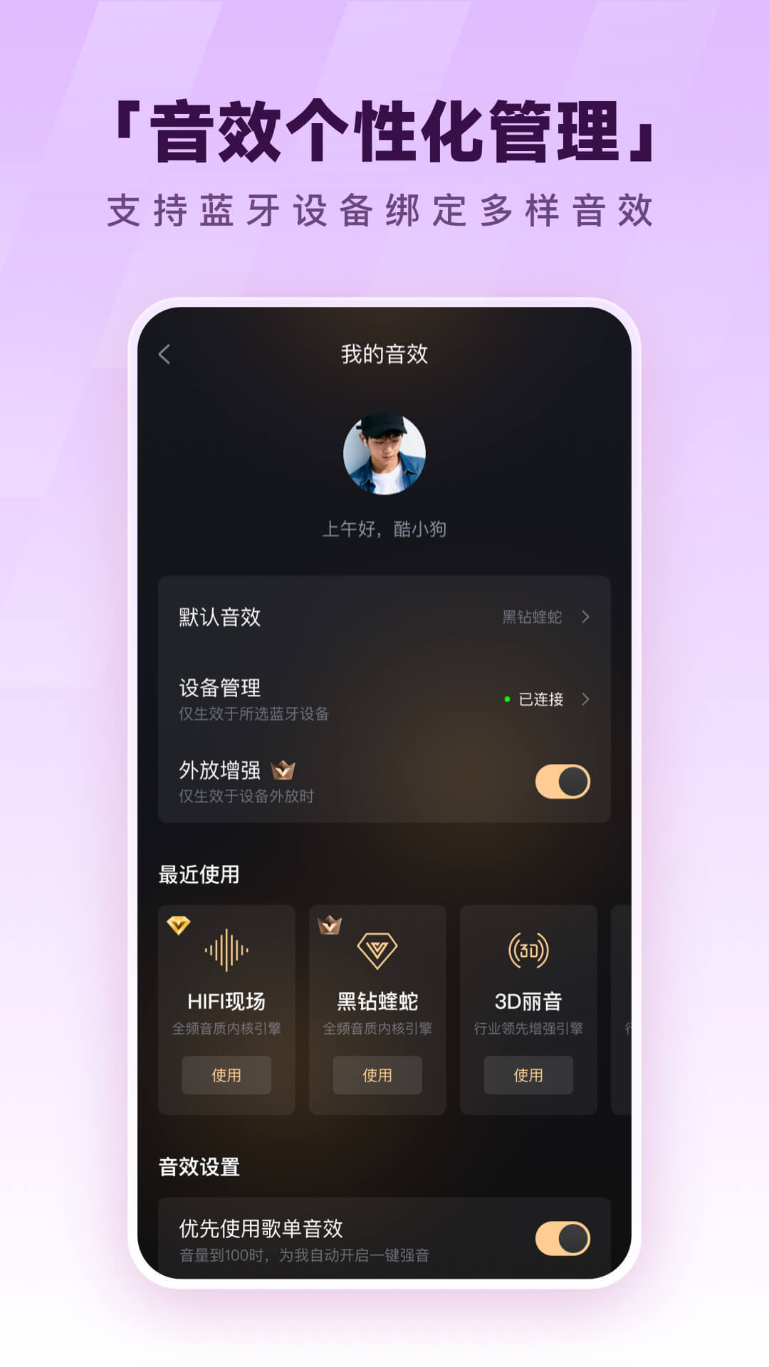 精彩截图-酷狗音乐2026官方新版